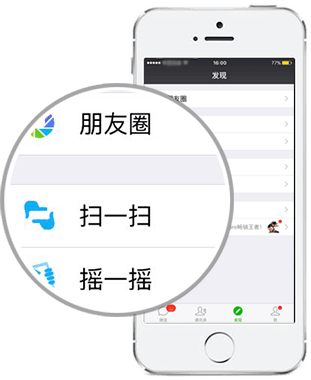 wechat