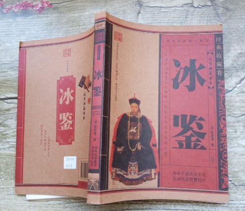 《冰鉴》人的一张脸代表着整个宇宙的规律-道一卦