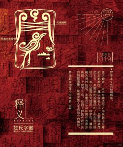 罗姓,如何起霸气、好听的名字?-道一卦