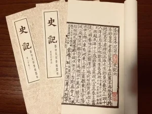 《史记》中蕴藏着哪些心胸宽广的好名字?-道一卦