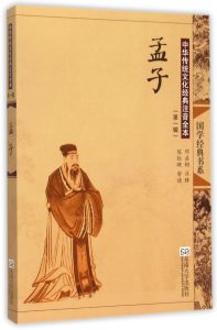 如何借用《孟子》起有深意的好名字?-道一卦