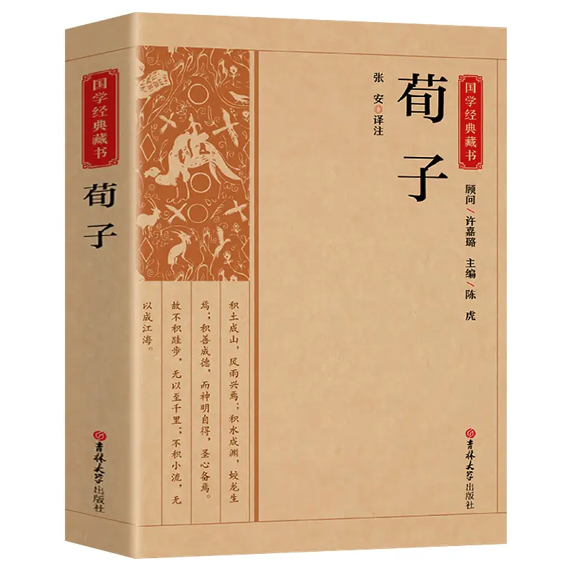 《荀子》中蕴藏着哪些不同凡响的名字？ 道一卦