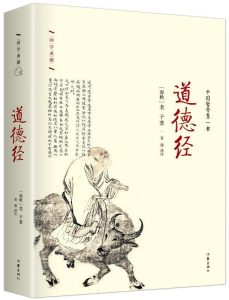 老子的《道德经》中,蕴含了哪些有文化底蕴的好名字?-道一卦
