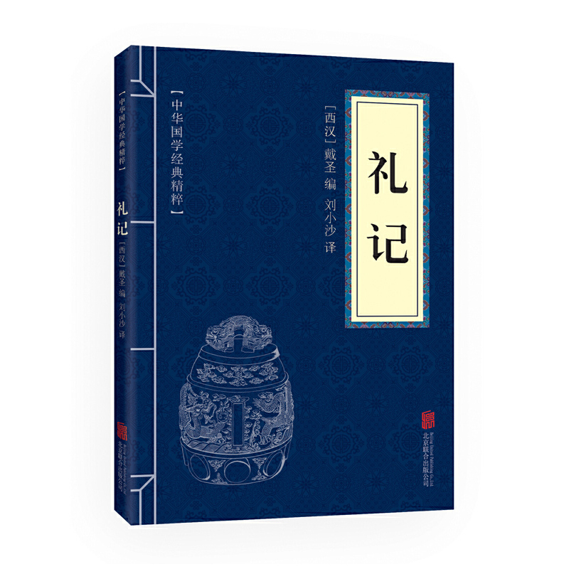 《礼记》中蕴含哪些彬彬有礼、经久不衰的好名字？ 道一卦