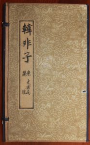 《韩非子》中蕴藏的德才兼备的好名字-道一卦