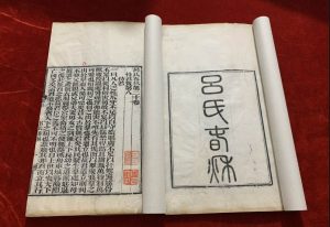 《吕氏春秋》中蕴藏着哪些富含哲理有内涵的名字?-道一卦