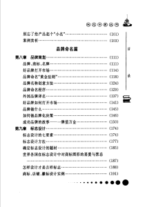 图片[3]-最新公司名称取名测吉凶，吉祥聚财取名法，企业起名与注册大全pdf下载