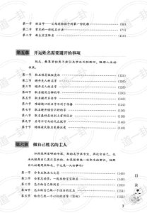 图片[3]-2024最新名字取名大全，好听有寓意取名法，起名开运宝典pdf