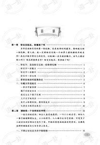 龙年男孩女孩宝宝取名字大全，免费好听，专家教您给宝宝起名pdf