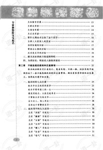图片[2]-龙年男孩女孩宝宝取名字大全，免费好听，专家教您给宝宝起名pdf
