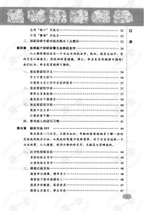 图片[3]-龙年男孩女孩宝宝取名字大全，免费好听，专家教您给宝宝起名pdf