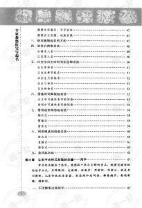 图片[4]-龙年男孩女孩宝宝取名字大全，免费好听，专家教您给宝宝起名pdf