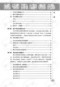 图片[5]-龙年男孩女孩宝宝取名字大全，免费好听，专家教您给宝宝起名pdf