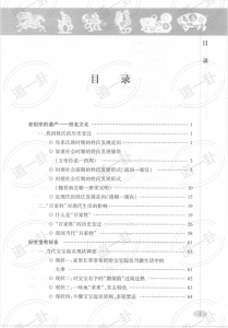 宝宝起名有讲究：起名的奥妙pdf，最新名字大全取名法