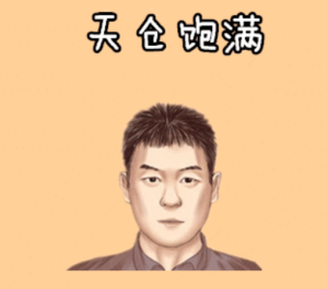 六种越老越有钱的面相分析,有钱不愁花,贵人运强,福泽子子辈辈!-道一卦