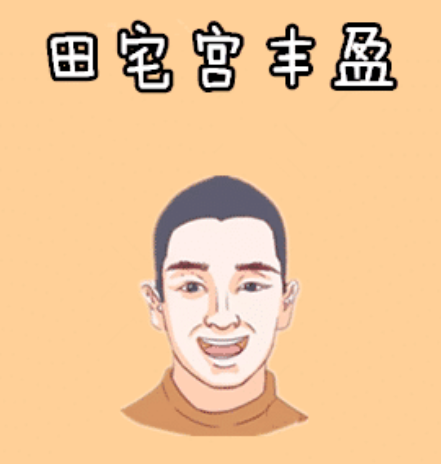 图片[5]-六种越老越有钱的面相分析，有钱不愁花，贵人运强，福泽子子辈辈！