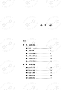 孩子起名技巧pdf，宝宝取名名方法大公开，好听稀少有寓意