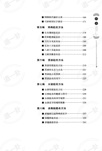 图片[3]-孩子起名技巧pdf，宝宝取名名方法大公开，好听稀少有寓意