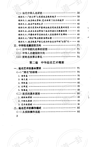 图片[2]-中华起名艺术pdf，免费男孩女孩取名字大全，大气好听