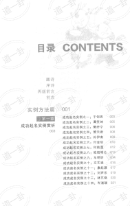 宝宝起名全书 -升级版pdf，小孩起名大全最新版，好听有寓意