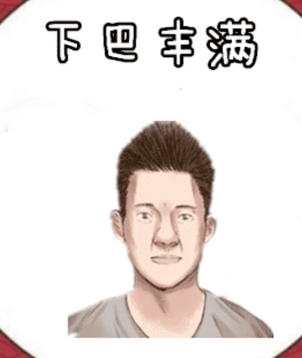 图片[2]-最有福气的六种面相分析，男人成大事，女人旺子女，个个福禄寿全！