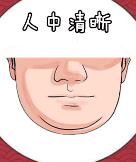 图片[5]-最有福气的六种面相分析，男人成大事，女人旺子女，个个福禄寿全！