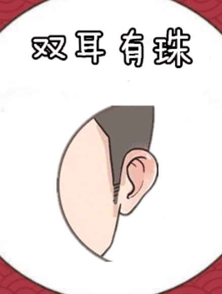 图片[6]-最有福气的六种面相分析，男人成大事，女人旺子女，个个福禄寿全！