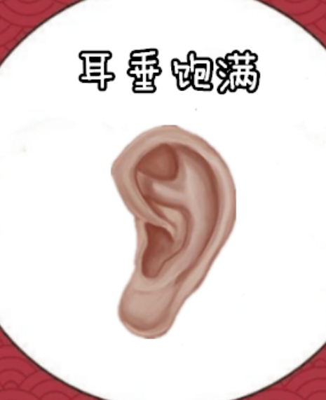 图片[5]-算命的看好的几种面相，聪明绝顶，一生财运不断，运气好!