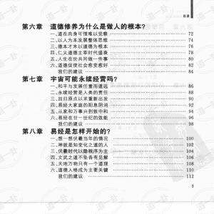 图片[3]-易经中的很容易pdf，曾仕强国学易经入门，适合算命初学者