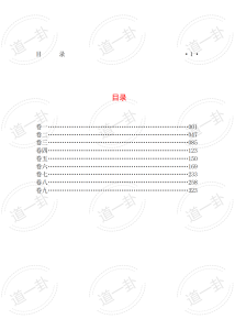 三命通会pdf，完整白话版全文在线阅读，八字详解免费算命