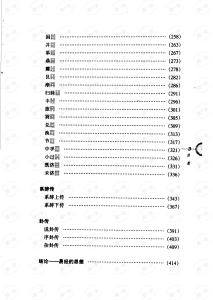 图片[3]-易经入门_孙振声pdf，国学易经64卦零基础入门，简单易懂