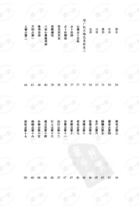 图片[3]-增广校正梅花易数pdf，起卦占卜初学者入门