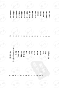 图片[4]-增广校正梅花易数pdf，起卦占卜初学者入门