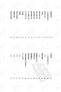 图片[5]-增广校正梅花易数pdf，起卦占卜初学者入门