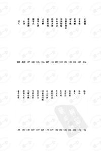 图片[7]-增广校正梅花易数pdf，起卦占卜初学者入门