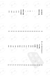 图片[9]-增广校正梅花易数pdf，起卦占卜初学者入门
