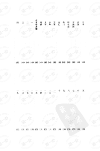 图片[10]-增广校正梅花易数pdf，起卦占卜初学者入门