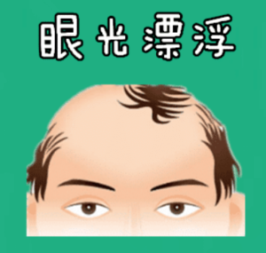 面相俗语说:男人眉毛少,大财发不了;男人额头低,妻子压一头!-道一卦