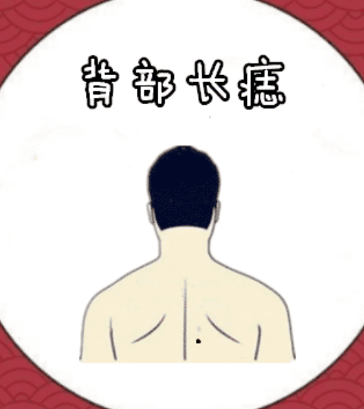 图片[2]-身体4颗“苦”痣相，干啥啥不成，打一辈子工，手里没有钱！