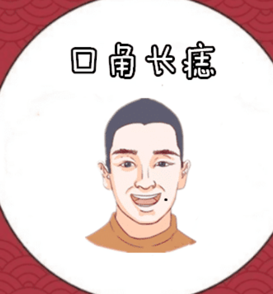 图片[4]-身体4颗“苦”痣相，干啥啥不成，打一辈子工，手里没有钱！