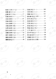 图片[2]-《周易通义》李镜池pdf，周易入门者首选，全文在线阅读-易理研易社-易理术数-道一卦