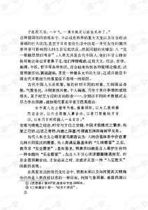 图片[2]-卜筮集成pdf，全文在线免费阅读