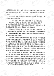 图片[3]-卜筮集成pdf，全文在线免费阅读
