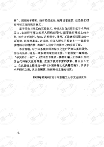图片[4]-卜筮集成pdf，全文在线免费阅读