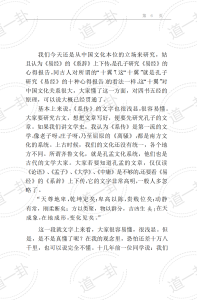 图片[4]-易经系传别讲.南怀瑾pdf，易经讲的是什么，全文在线免费阅读