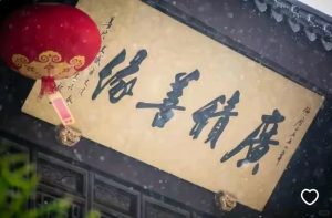 从八字来看,安分守己真的是好事吗?-道一卦