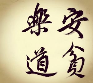 哪种八字的人，最能安贫乐道？-道一卦