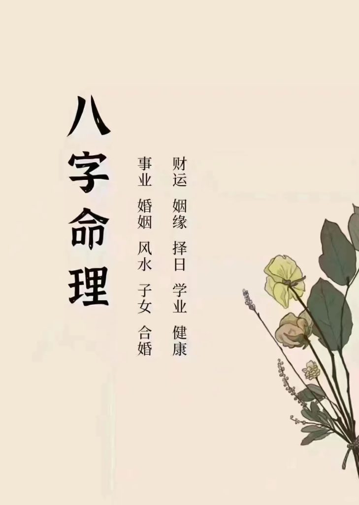 如何通过八字，看出婚变，提前做好预防？ 道一卦